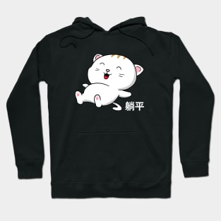 Tangping Cute Kawaii Cat is Lying Flat Hoodie